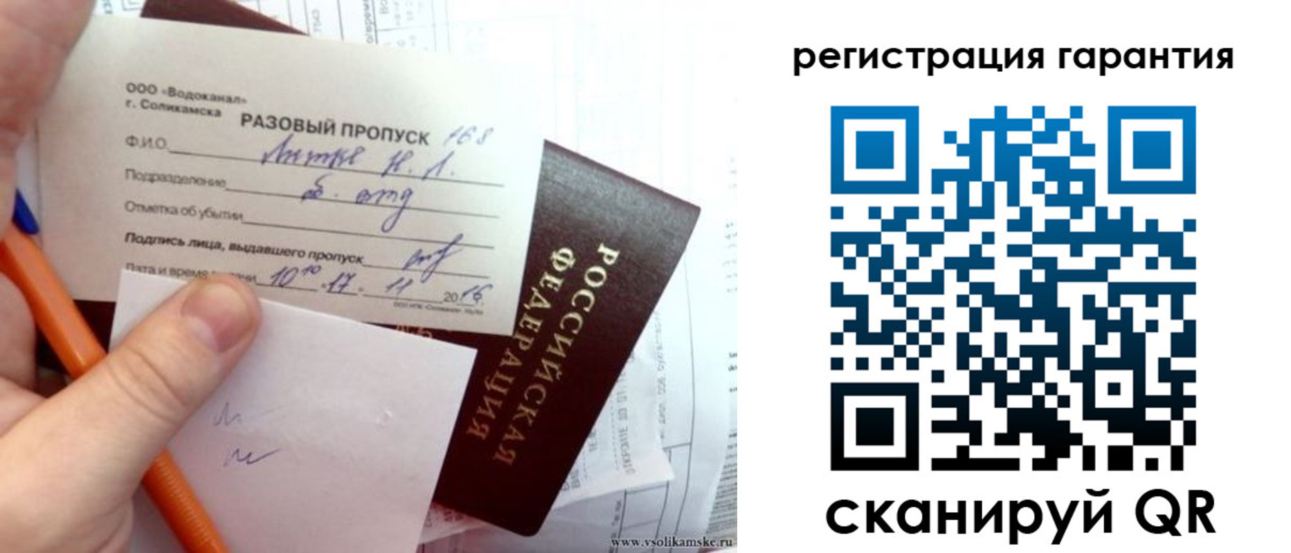 купить прописку в Михайловске