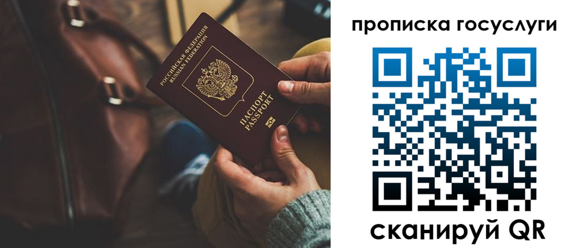 прописка регистрация в Михайловске