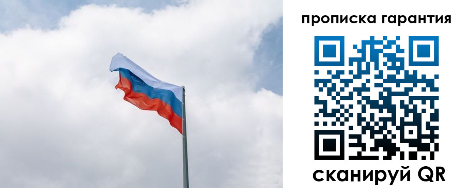 прописка штамп в Михайловске