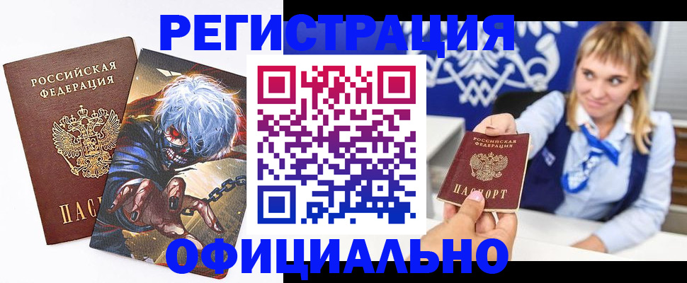 прописка в квартире в Михайловске