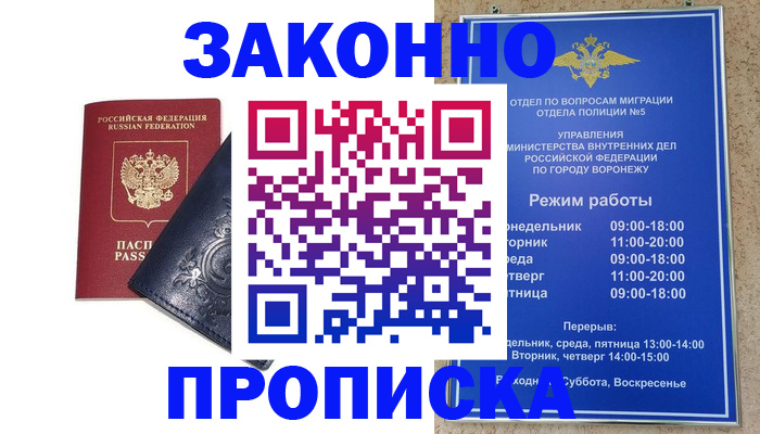 прописка поиск в Михайловске